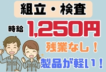 アイコム株式会社のアルバイト情報
