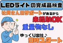 アイコム株式会社のアルバイト情報