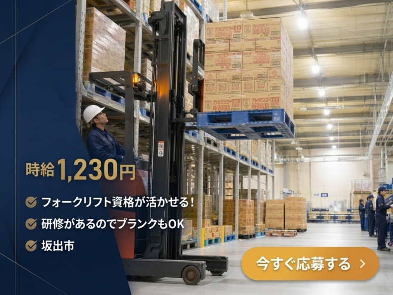 株式会社松本光春商店　人材派遣事業部　クレバスタッフのアルバイト情報
