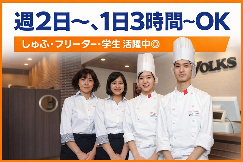 フォルクス　新橋店(東京都港区/東京駅/その他(飲食・フード系))_1