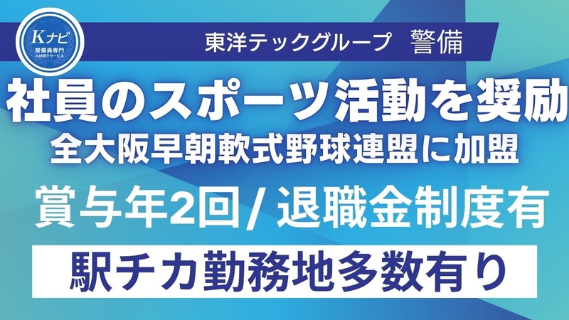 五大テック株式会社