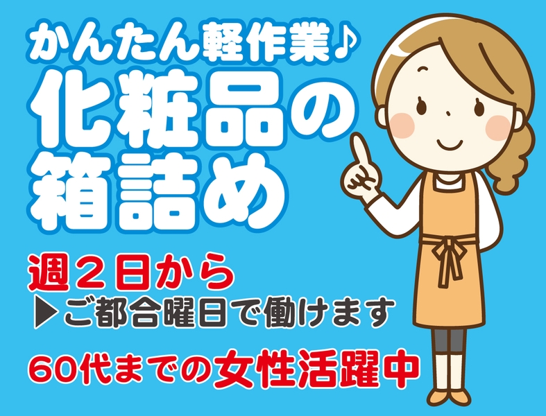 セーレンコスモ株式会社のアルバイト情報