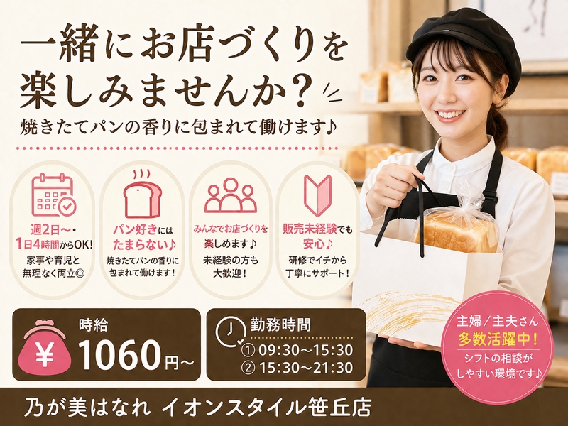 アルバイトイメージ画像