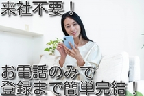 【朝日町中野】未経験可！無資格OK！交通費支給◎【来社不要/電話登録OK！】【kp-230333】 調理補助スタッフ