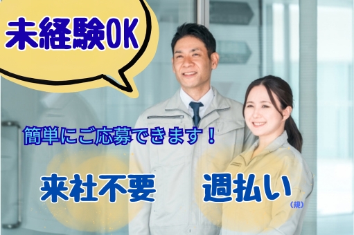 株式会社パワーキャスト　東大阪オフィス