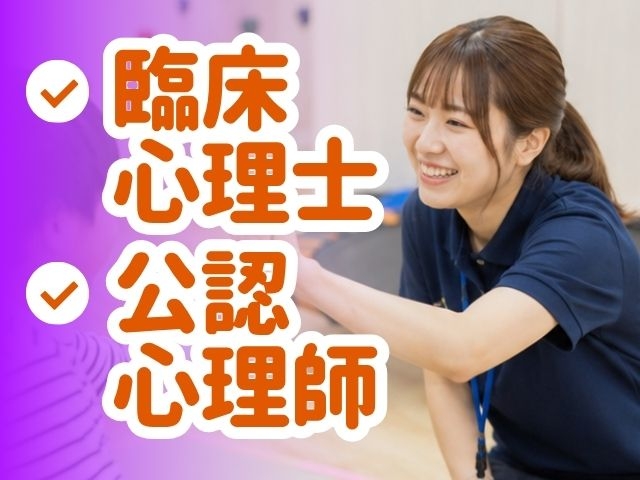 株式会社LITALICO 児童発達支援・放課後等デイサービス LITALICOジュニア所沢教室