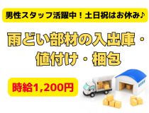 アシストユー株式会社　高岡本社のアルバイト情報