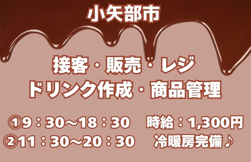 商業施設でチョコレートの販売・接客