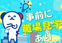 株式会社ホットスタッフ奈良南のアルバイト情報