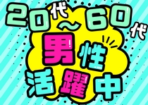 株式会社ホットスタッフ奈良南のアルバイト情報