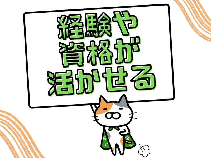 クリニックにて薬剤師のお仕事