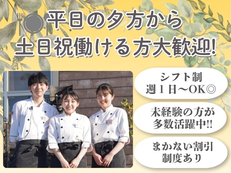 アルバイトイメージ画像