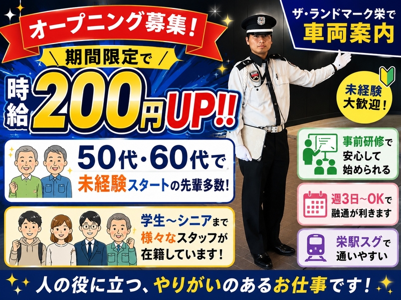 アルバイトイメージ画像