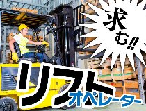 株式会社デルタ四国のアルバイト情報