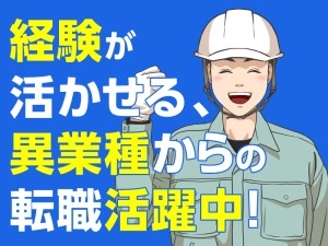 株式会社デルタ四国のアルバイト情報