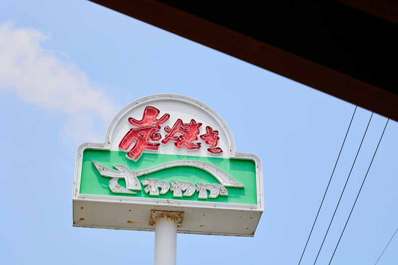 《Wワーク可》17:00～21:00！土日祝だけ！主婦(主夫)や学生活躍中！ディナーのホール【浜松市】 ディナータイムのホール