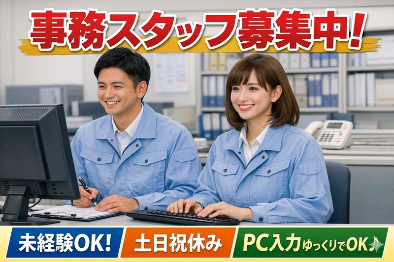 株式会社デルタ四国のアルバイト情報