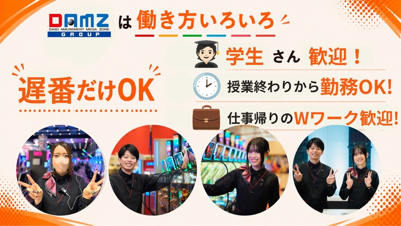 アルバイトイメージ画像