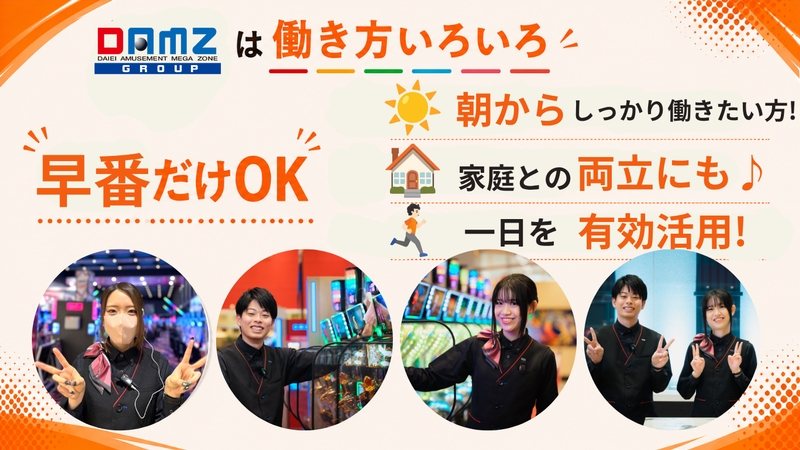 アルバイトイメージ画像