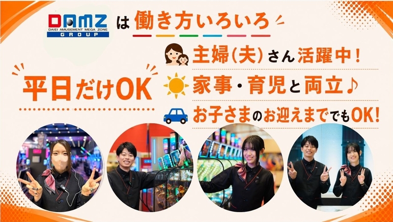 アルバイトイメージ画像