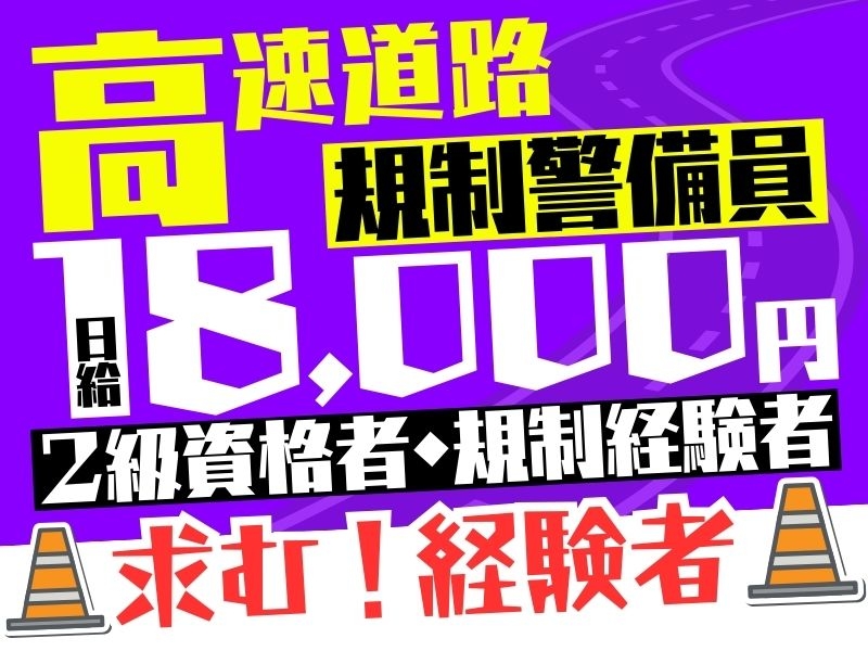 株式会社ミトモコーポレーション　仙台出張所のアルバイト情報