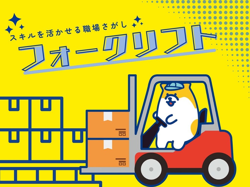 フォークリフトでタイヤの入出庫・格納作業