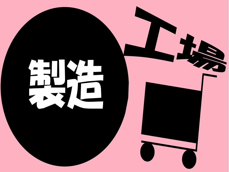 株式会社ジョブ九州のアルバイト情報