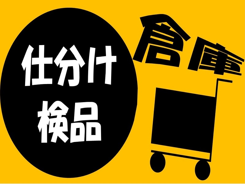 株式会社ジョブ九州のアルバイト情報