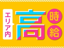 株式会社 綜合キャリアオプション　小牧店