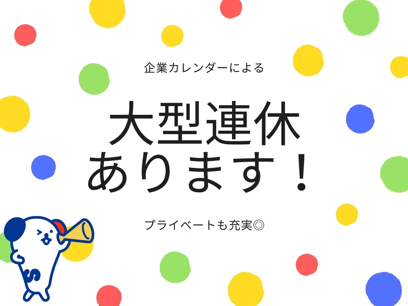 株式会社ホットスタッフ大分のアルバイト情報