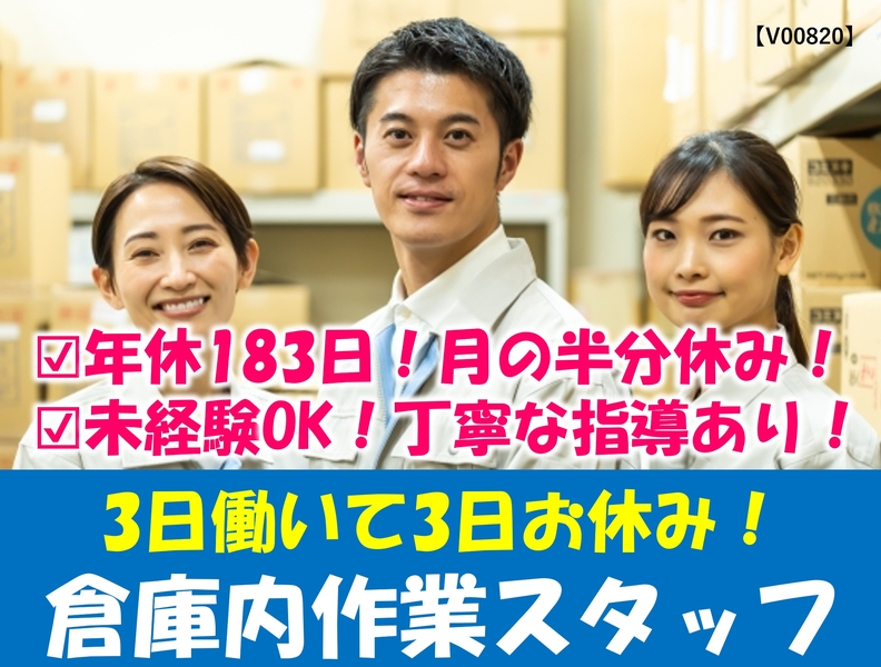 株式会社ヒューマンアイ 仙台営業所のアルバイト情報