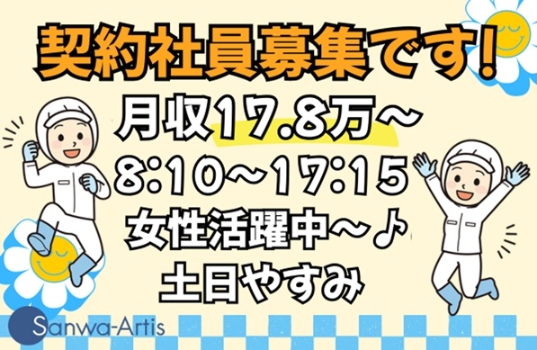アルバイトイメージ画像