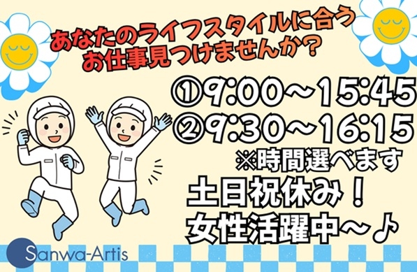 アルバイトイメージ画像