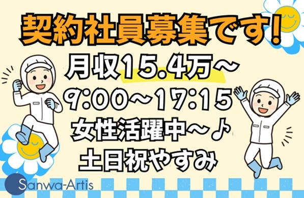 アルバイトイメージ画像