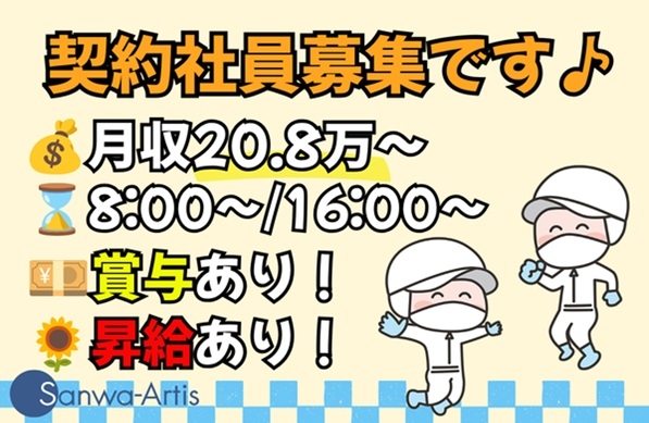 アルバイトイメージ画像