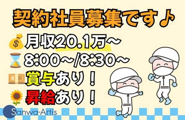 アルバイトイメージ画像