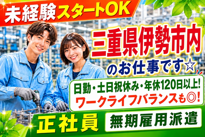 株式会社シスムエンジニアリングのアルバイト情報