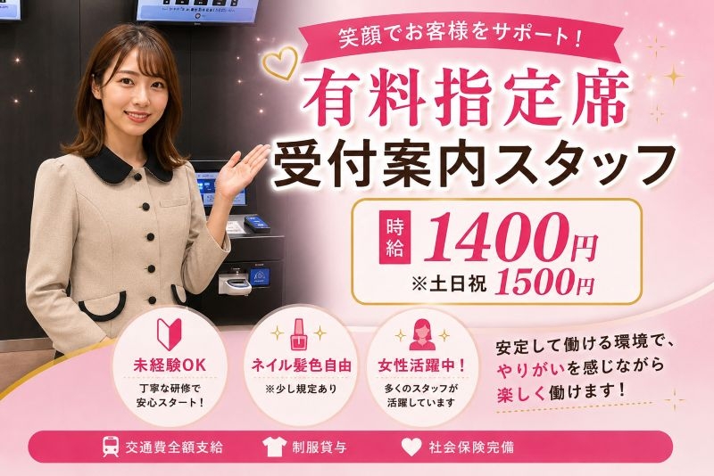 アルバイトイメージ画像