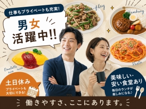 株式会社シグマテック　前橋事業所のアルバイト情報