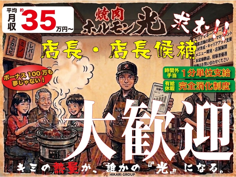 アルバイトイメージ画像