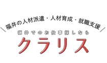 ＜大野市東中野＞未経験者OK！専門知識不要！ カーディーラーでの受付スタッフ