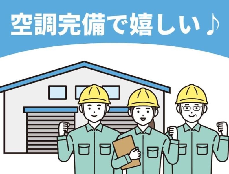 株式会社日本ワークプレイス東海のアルバイト情報