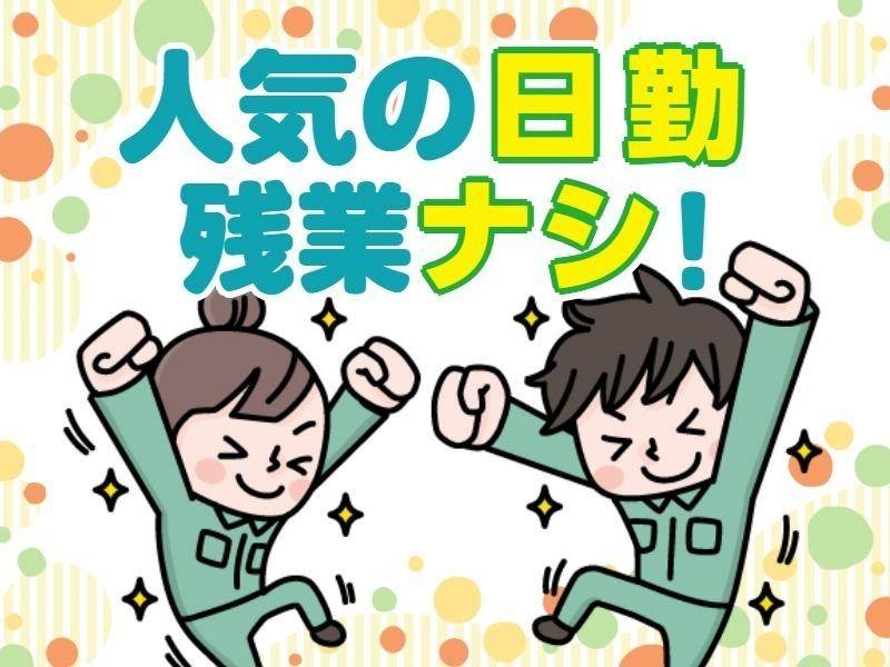 株式会社日本ワークプレイス東海のアルバイト情報