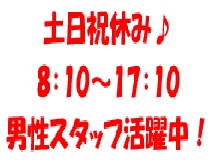 アルバイトイメージ画像