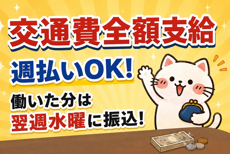 アルバイトイメージ画像