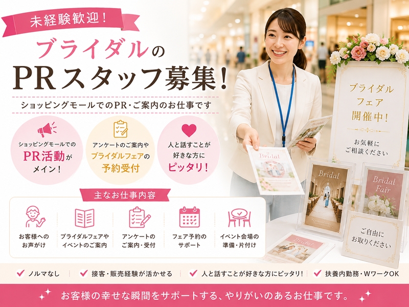 アルバイトイメージ画像