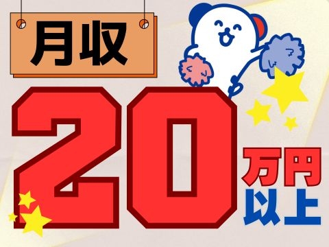 株式会社ホットスタッフ広島のアルバイト情報