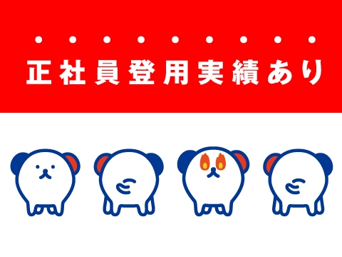 株式会社ホットスタッフ広島