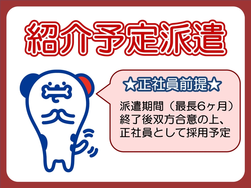 株式会社ホットスタッフ滋賀のアルバイト情報