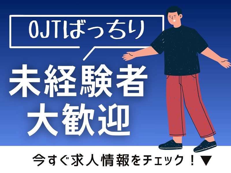 工場構内外の環境整備